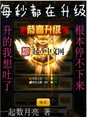 坠落天翼