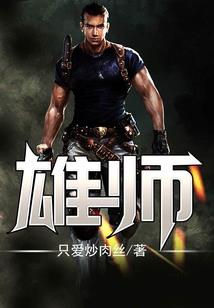 惹爱成性