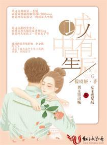 重生之极品网红