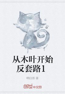 至尊雪帝之嫡女傲苍穹