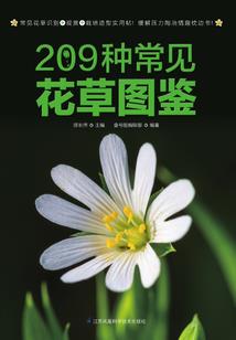 渡仙小史