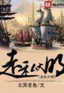 终极傀儡