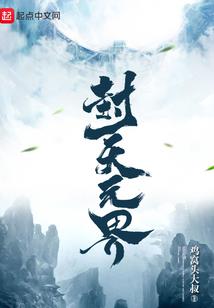 修仙空间有点冷