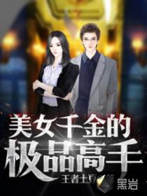 末世之最后的道士
