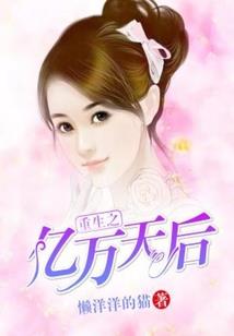 最后的霸气
