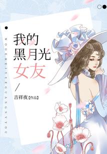 谋士养成计划