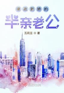 女王狠妖孽