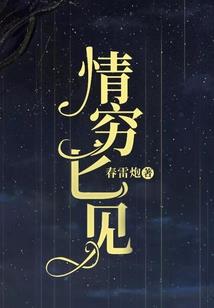 影视续集，仙剑奇侠传二