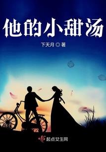 冥夫惹人爱：冥冥之中有你
