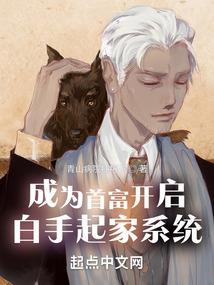穿越之原始部落种田记