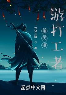 元素之新世界