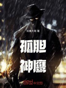 人在海贼，一声羊来开天门
