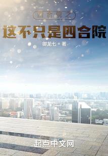 终不离