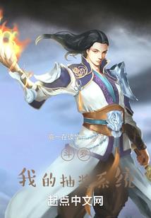 仙者无疆