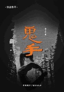 快穿王者：英雄，我来撩！