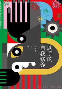 往轮生