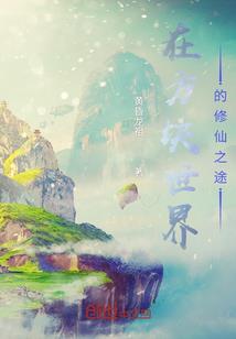 神隐之域