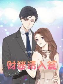 无限妻约：总裁不离婚