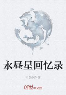 三线少女