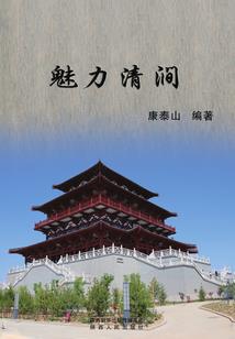 百里子英传