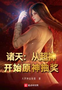 重生成猫，带女神参加荒岛求生