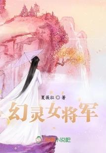 花舞心跳