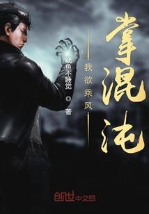 仙妻在上：冰山老公，泥垢啦！