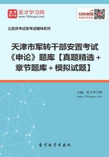 Minecraft命运史记轮回