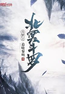 歌不尽异世锋芒