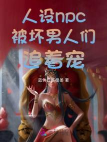 蛮族回归
