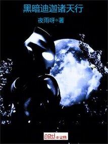 幻龙迷踪