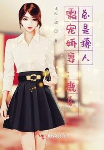 我的小男友是狼人