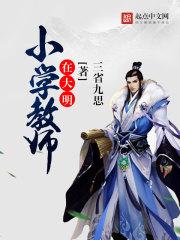 自由太子