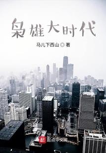 斗帝归来在都市