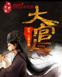 武至天阙