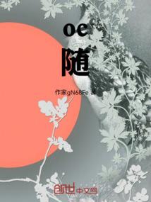 桃林妖三世