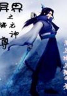 特蓝尼的龙皇