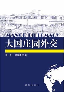 佛门孽徒
