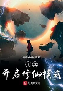请妖祖上身