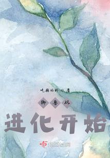 我与神灵玩大富翁