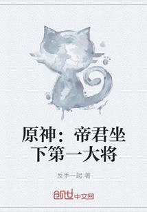 盛宠，来日方长