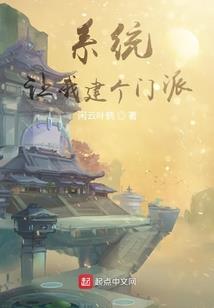 美女的护花神仙