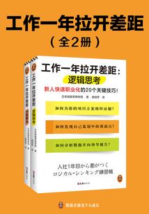 校园异域风云
