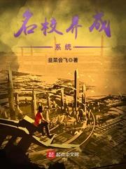 网游之说服天下