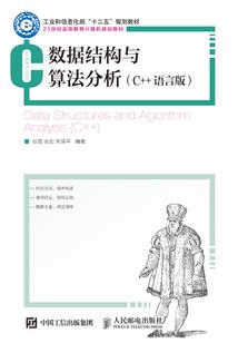 坎坷问仙路