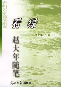 余温