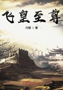 心焰重燃之千金归来