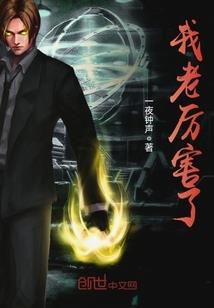 扶风传
