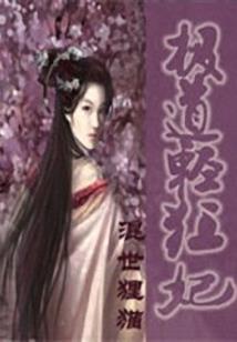 氪命修仙，我长生不死