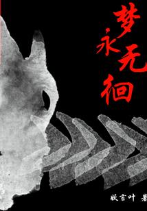 思念的爱旅
